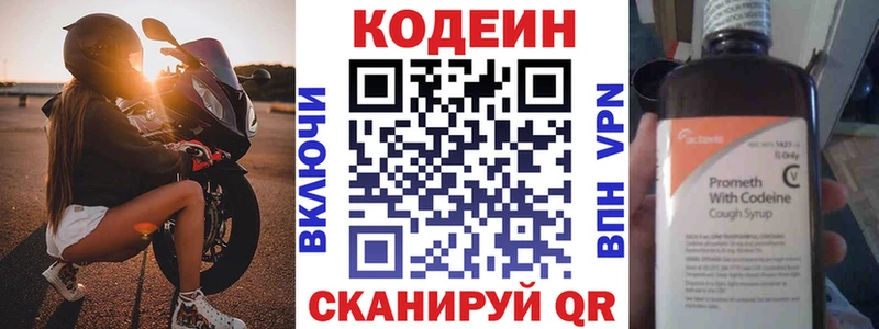 Кодеиновый сироп Lean напиток Lean (лин)  Ртищево 