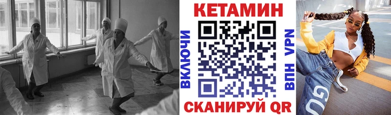 Кетамин ketamine  дарнет шоп  Ртищево 